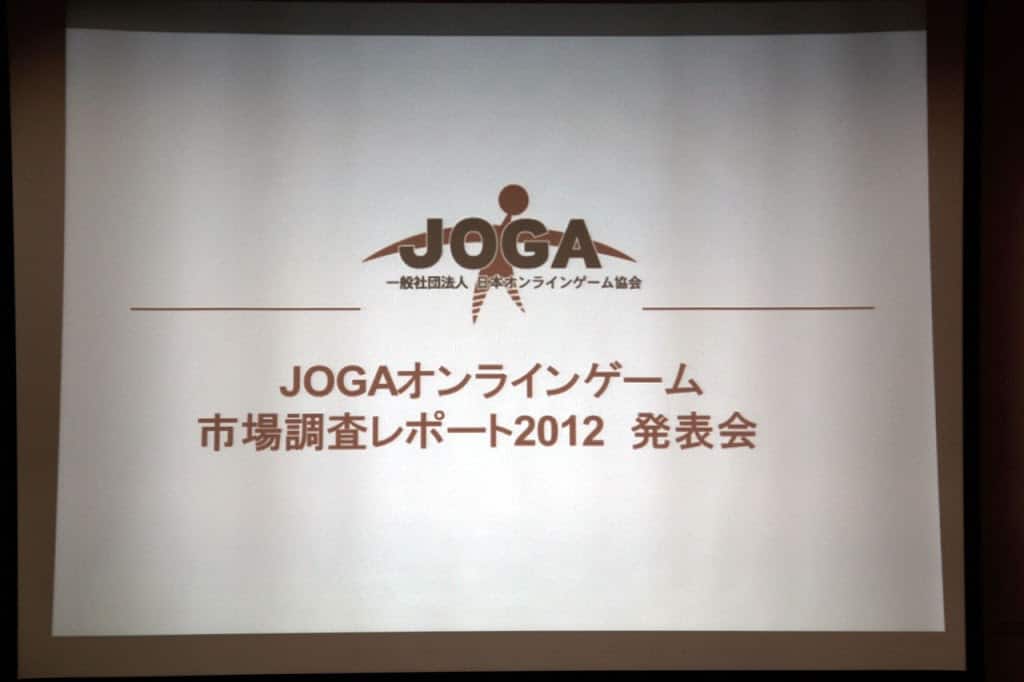 【報告】JOGA – 2011年度日本線上遊戲市場報告