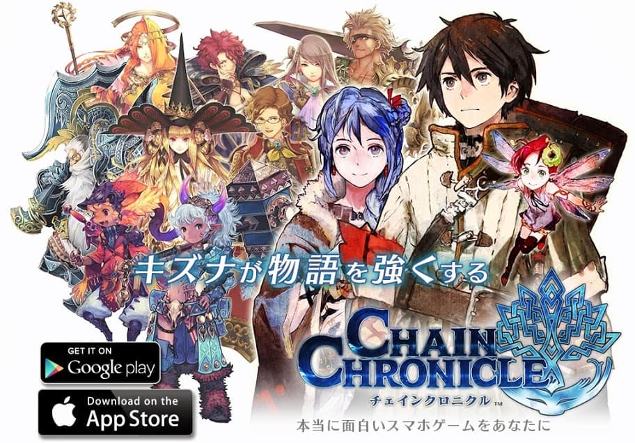 【心得】《Chain Chronicle》之SEGA樹立了SNS新典範