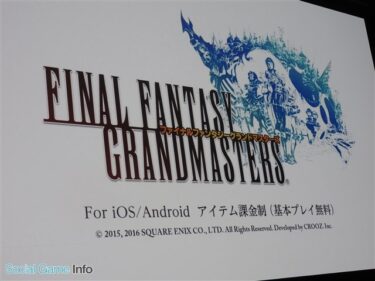 【翻譯】《Final Fantasy GrandMasters》開發團隊透過實例說明如何縮減容量與開發成本