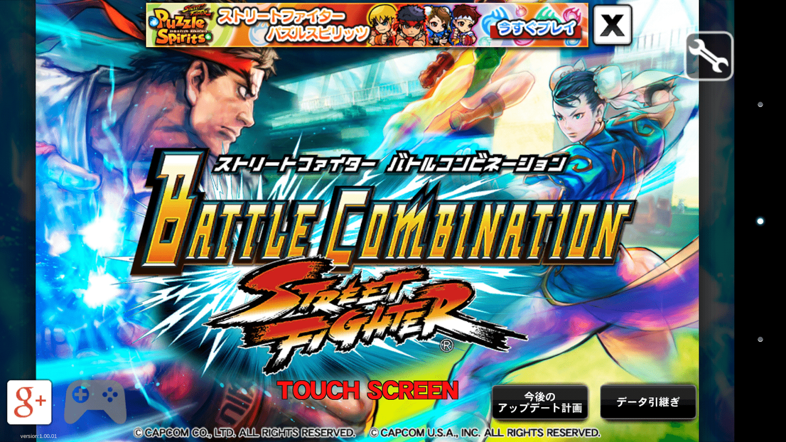 Street Fighter Battle Combination – Game UI / 遊戲 UI 參考