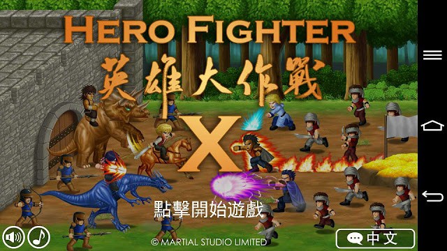 英雄大作戰 X – Hero Fighter – Game UI / 遊戲 UI 參考