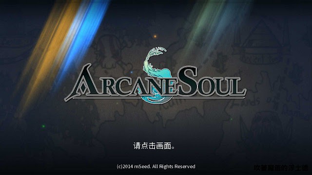 ARCANE SOUL – Game UI / 遊戲 UI 參考