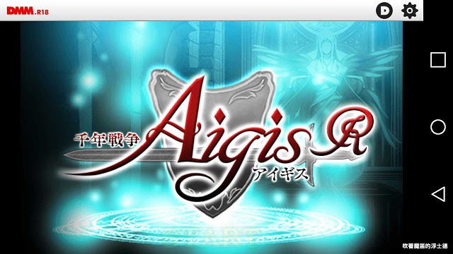 千年戦争アイギス AigisR  – Game UI / 遊戲 UI 參考