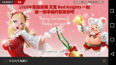 Lineage Red Knights / 天堂 Red Knights – Game UI / 遊戲 UI 參考