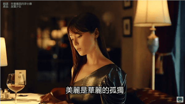 日本廣告 | 深田恭子、足立梨花代言放置少女，詮釋「美」為何物？