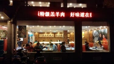 「德林酸菜魚火鍋」食記，上海徐家匯美食，南丹東路的必吃魚片火鍋！