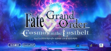 『Fate/Grand Order』的營運與開發作業由 Lasengle 接手，鹽川洋介離開 DELiGHTWorks 將自行創業