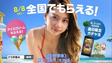 【日本廣告】丹羽仁希赤紅色泳裝，熱情代言「怪物彈珠」