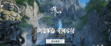 「誅仙世界」近期將在中國展開啟行測試，再度回歸電腦版網路遊戲