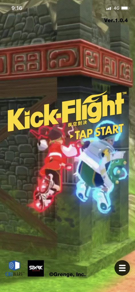 Kick Flight 疾空對決 1