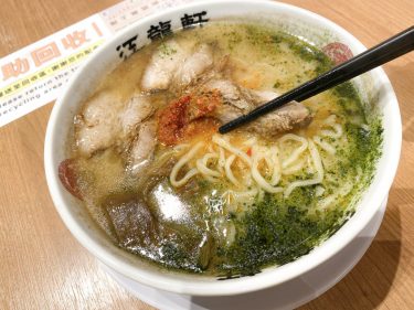 田中蕎麥店 | 林口三井拉麵推薦，此處獨一味的喜多方拉麵