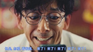日本廣告 | 瀧藤賢一與一臉鄙視的花影香音在拉麵屋相遇