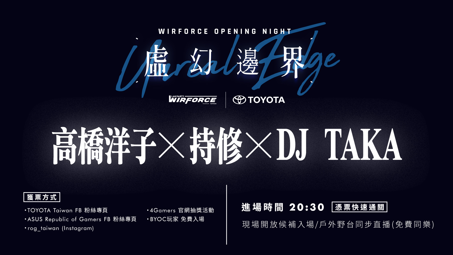 高橋洋子確認參戰 WirForce 開幕演唱會，加開粉絲見面會回饋台灣粉絲